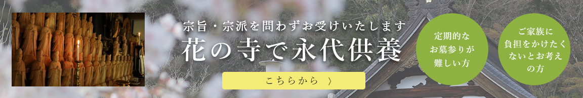 季節の花 年中行事